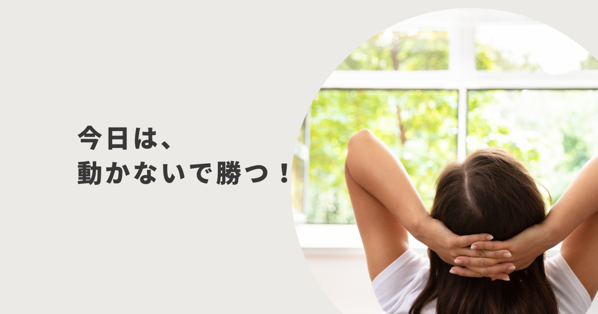 疲れた女性がソファに座っているイメージ画像。休息の大切さを伝えるためのビジュアル