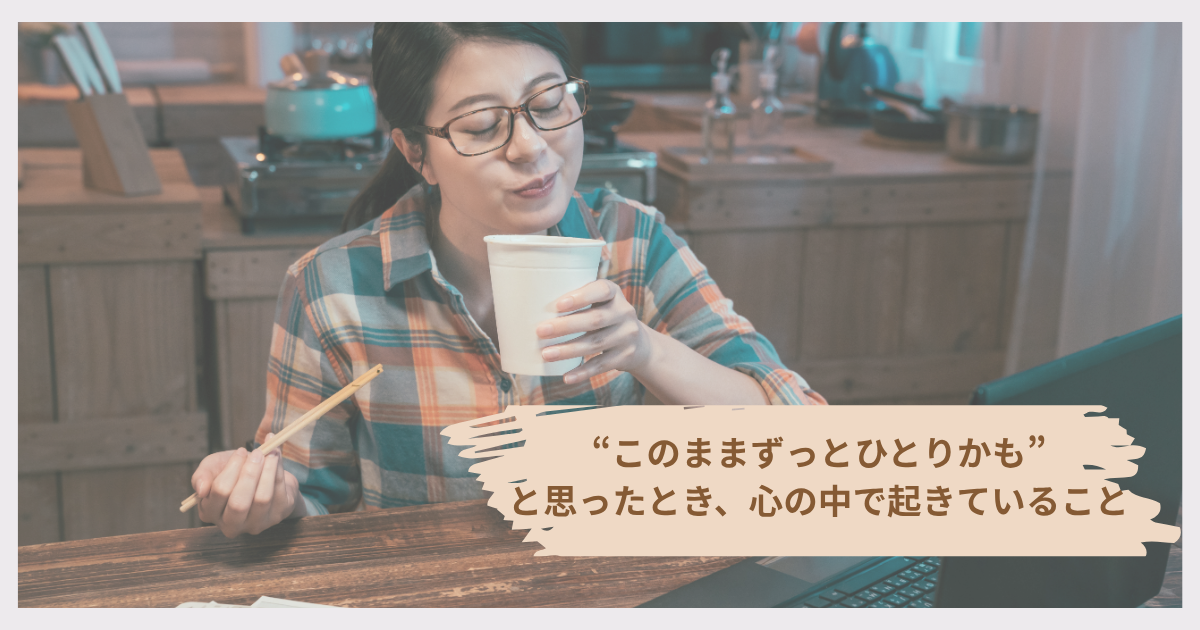 孤独感に包まれた夜に、自分と向き合う女性のイメージ