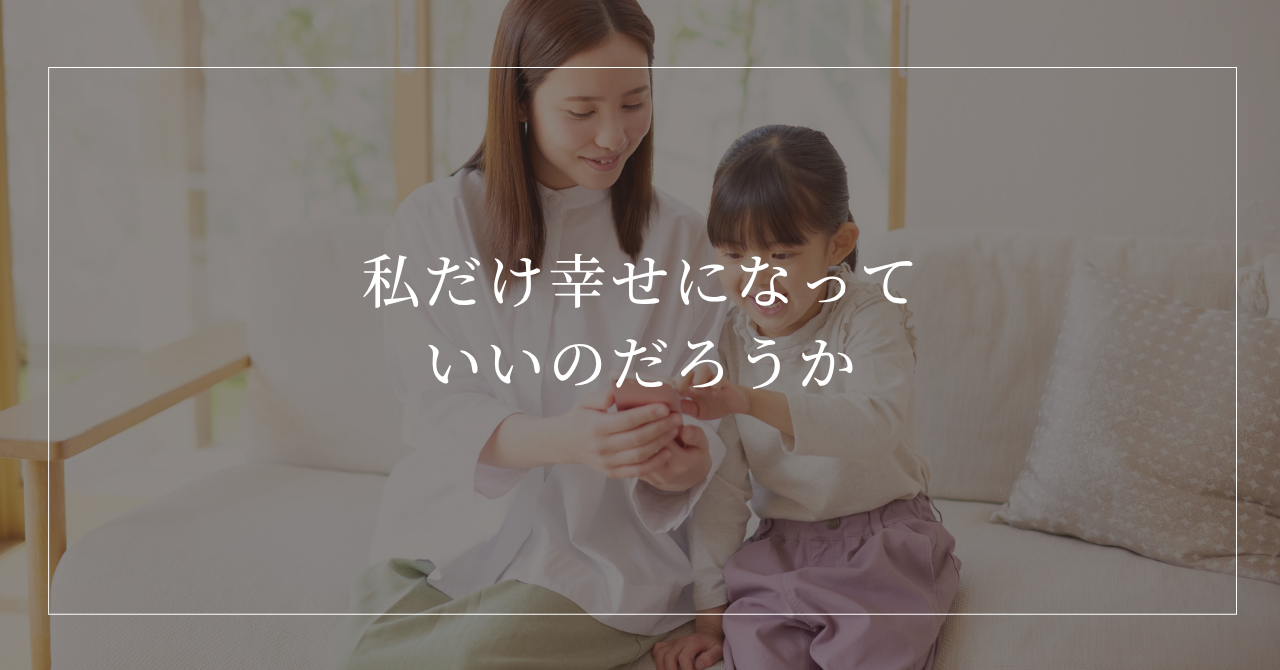 スマホを見る母と娘