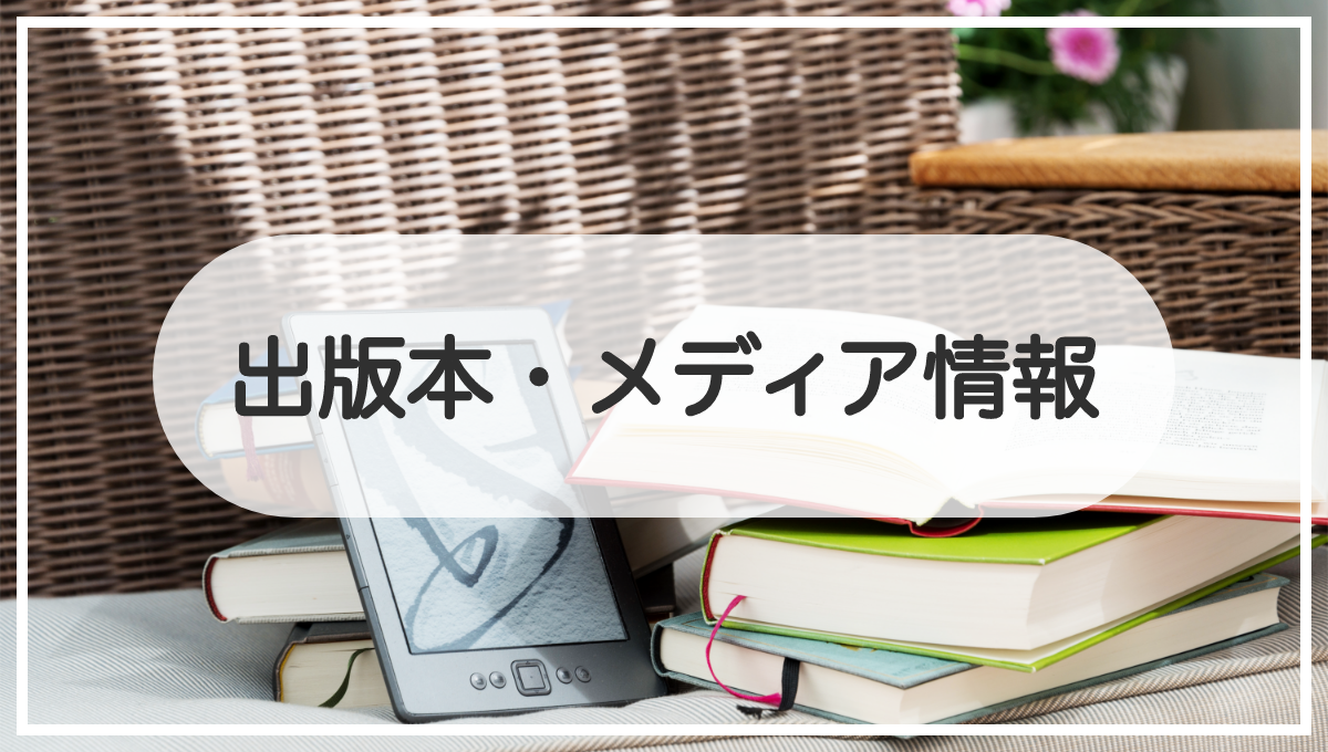 心の癒しと自己成長を促進する心理学の本