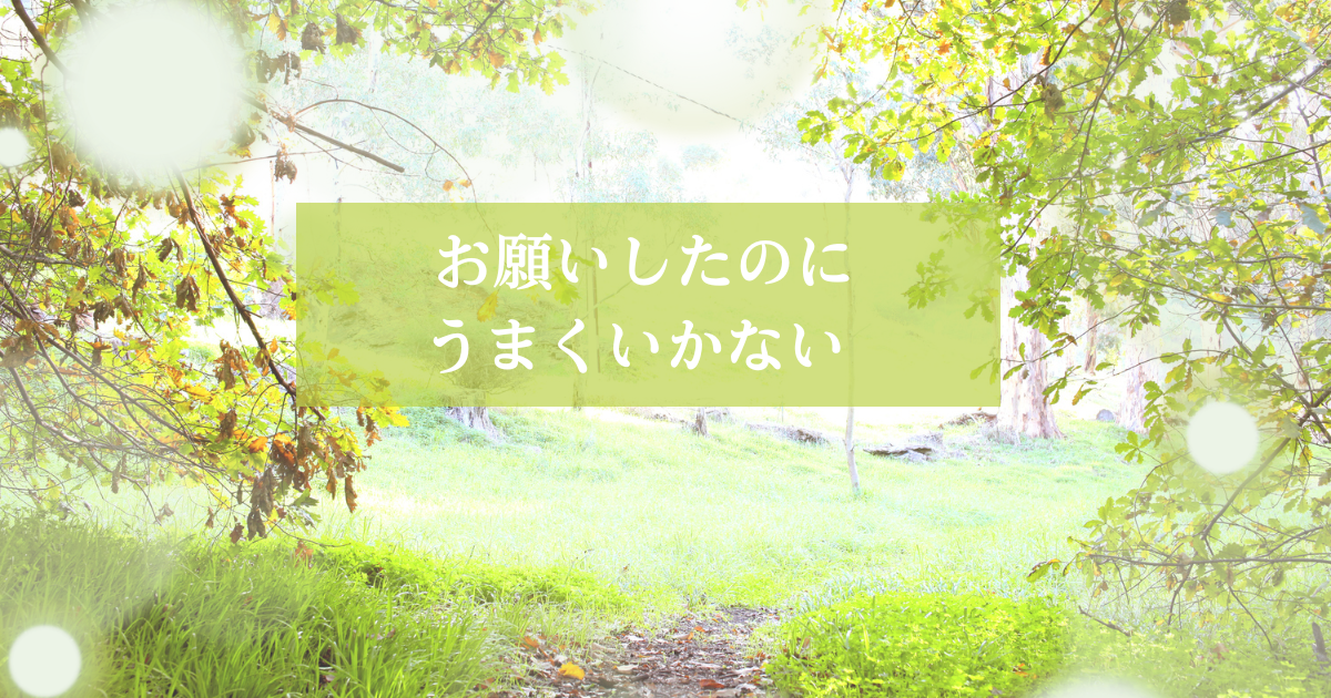 お願いすることはできるのに、相手に委ねることが難しい自立女性の恋愛心理を解説した記事のアイキャッチ画像