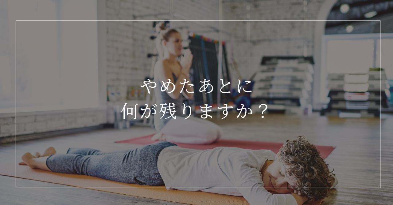ヨガマットで昼寝する女性